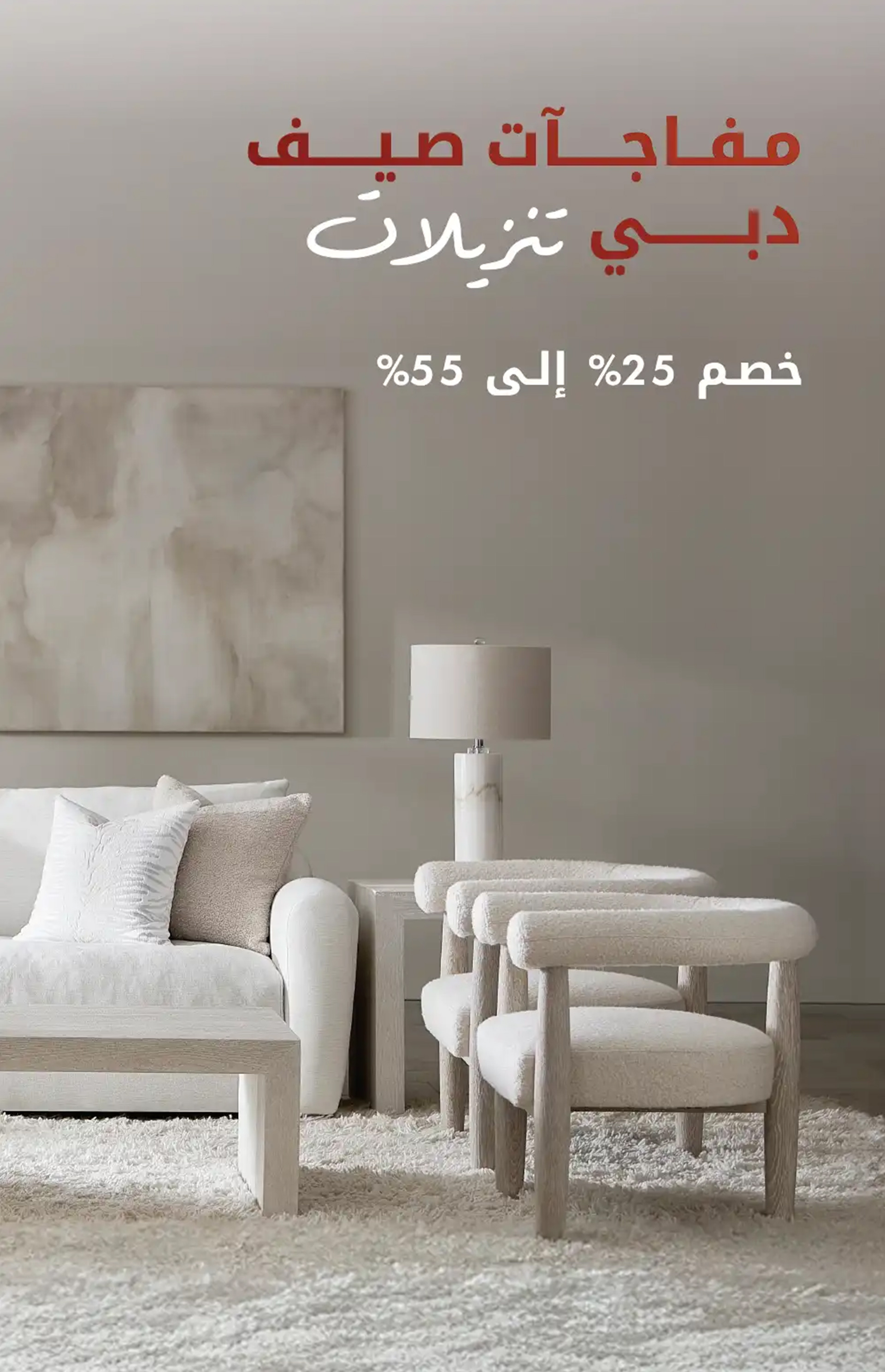 Interiors